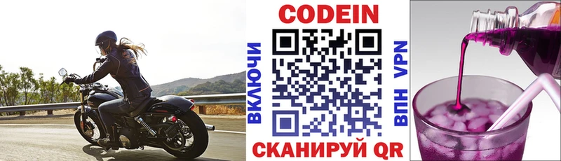Купить закладки  Севск  Кодеиновый сироп Lean Purple Drank 