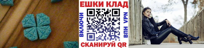 Экстази круглые  Купить  Севск 