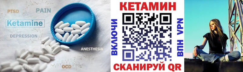 Купить  Севск  Кетамин VHQ 