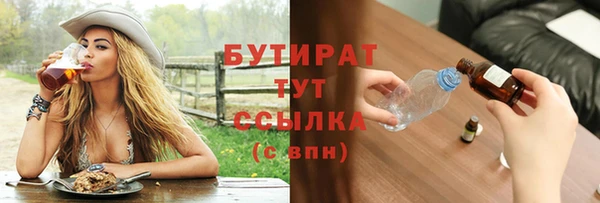 бутират Баксан