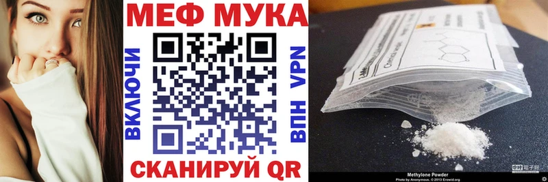 Купить где  Севск  МЯУ-МЯУ кристаллы 